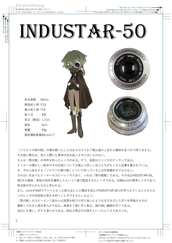 zenitM39レンズの本