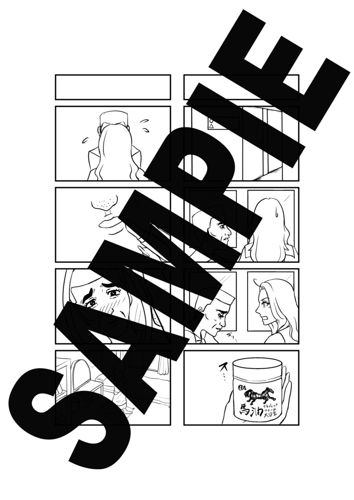 それいけ!角刈りの椎名(予約販売)