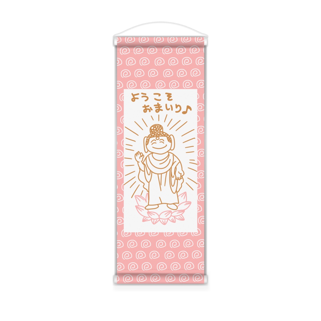 ゆるふわご本尊