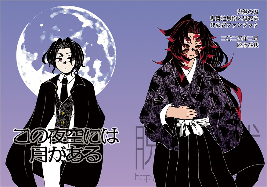 この夜空には月がある