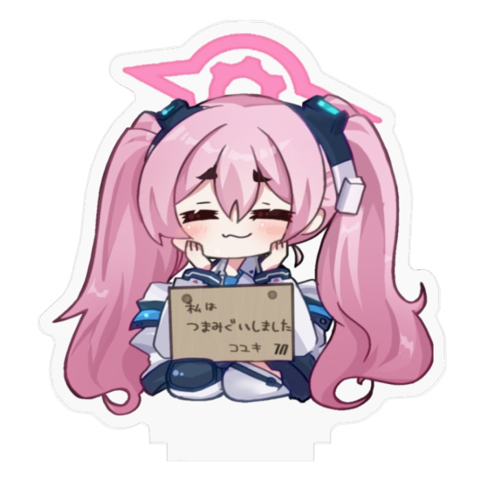 罰を受ける黒崎コユキアクリルスタンド