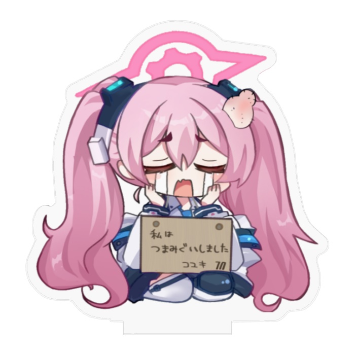 罰を受ける黒崎コユキアクリルスタンド