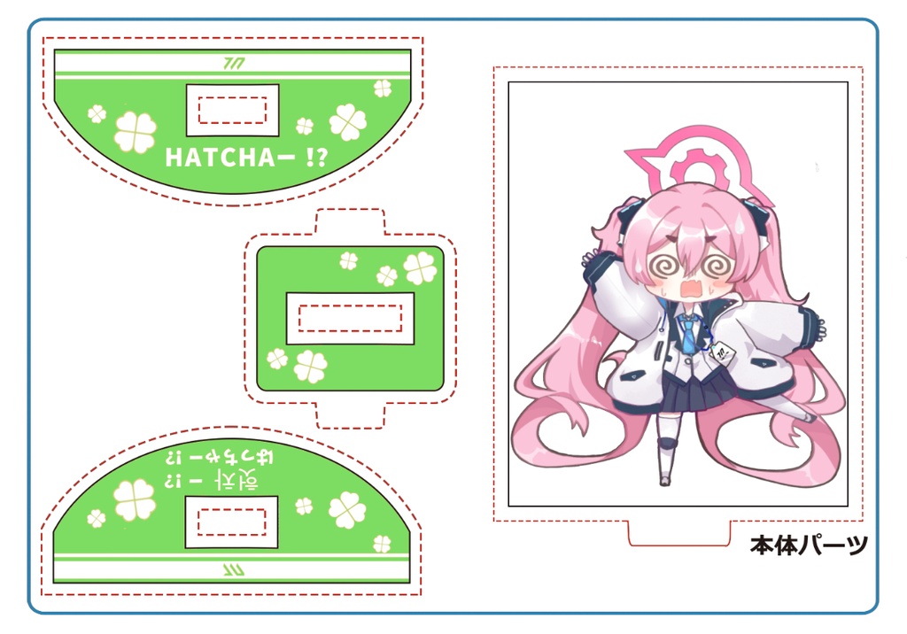 【3表情セット】はっちゃー!ゆらゆらアクリルフィギュア