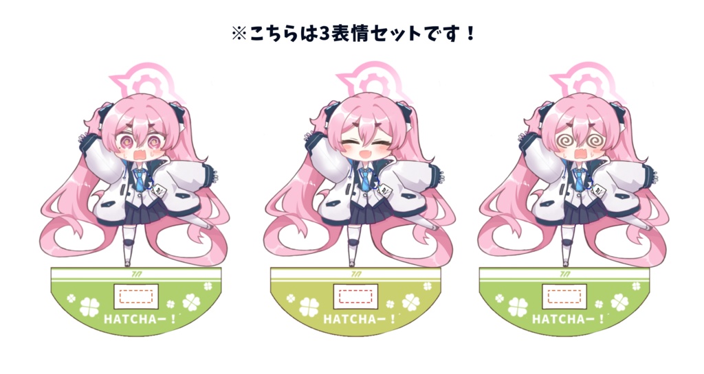 【3表情セット】はっちゃー！ゆらゆらアクリルフィギュア