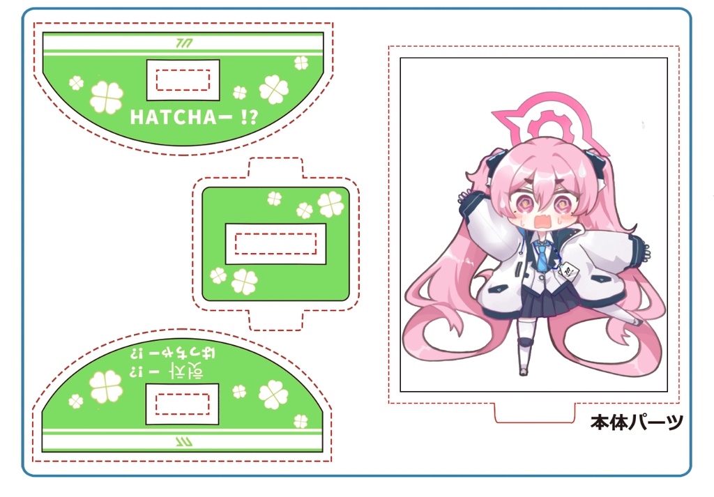 【3表情セット】はっちゃー!ゆらゆらアクリルフィギュア