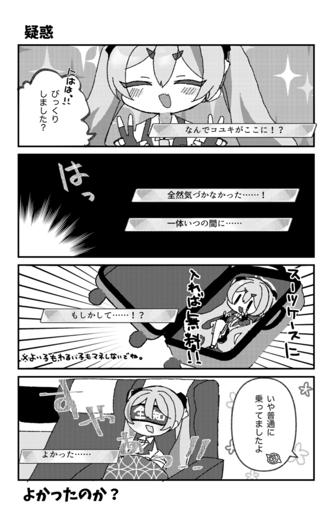 黒崎コユキ京都へ行く!!