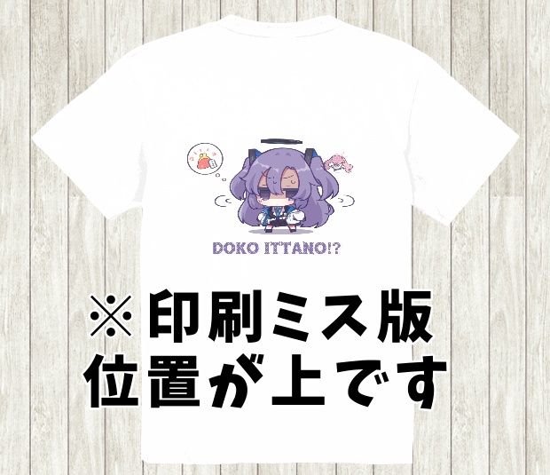 お買い物Tシャツ
