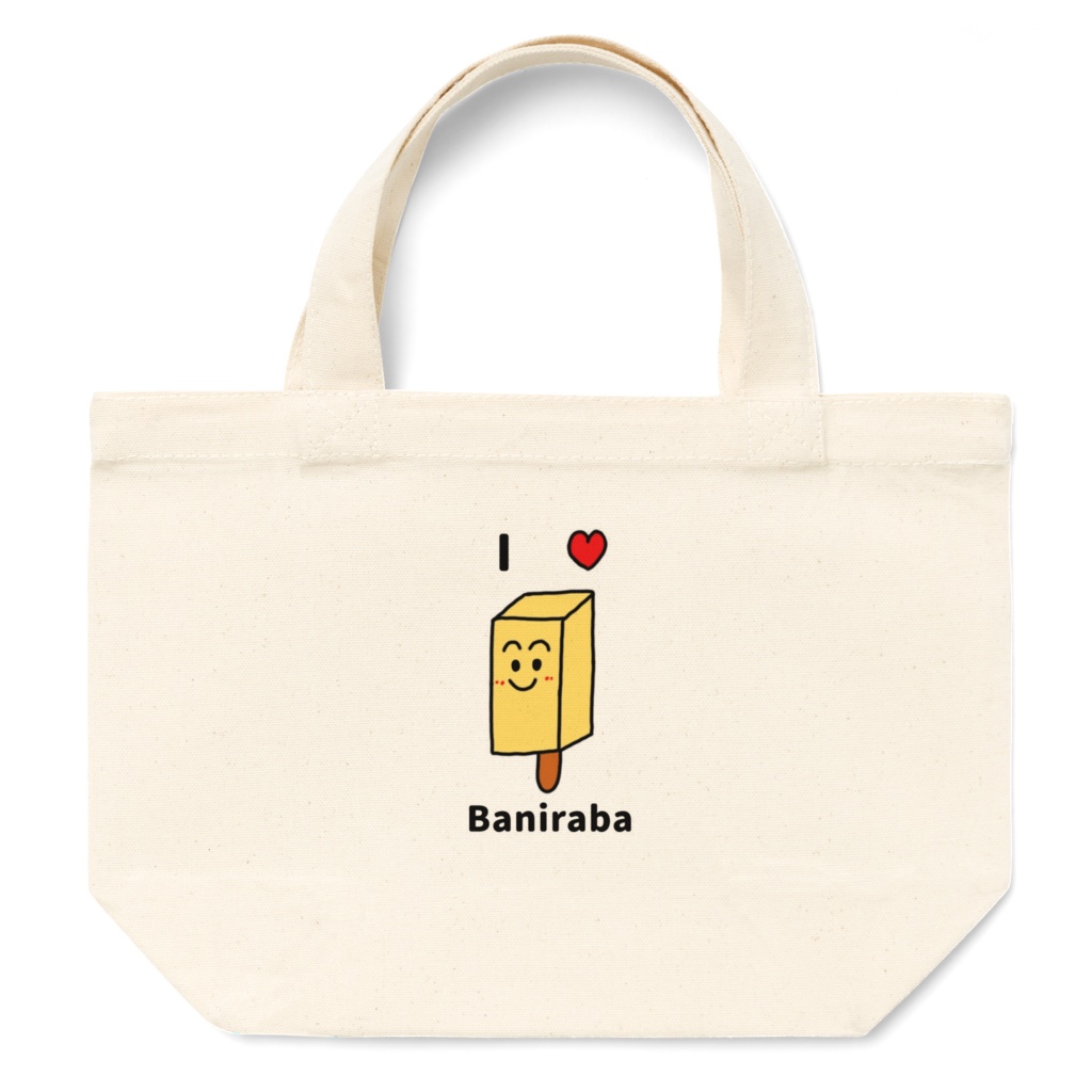 I♡バニラバー2