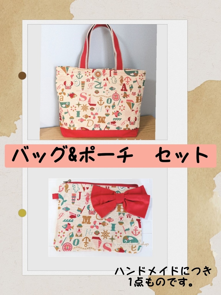 マリン柄トートバッグ&ポーチ♡