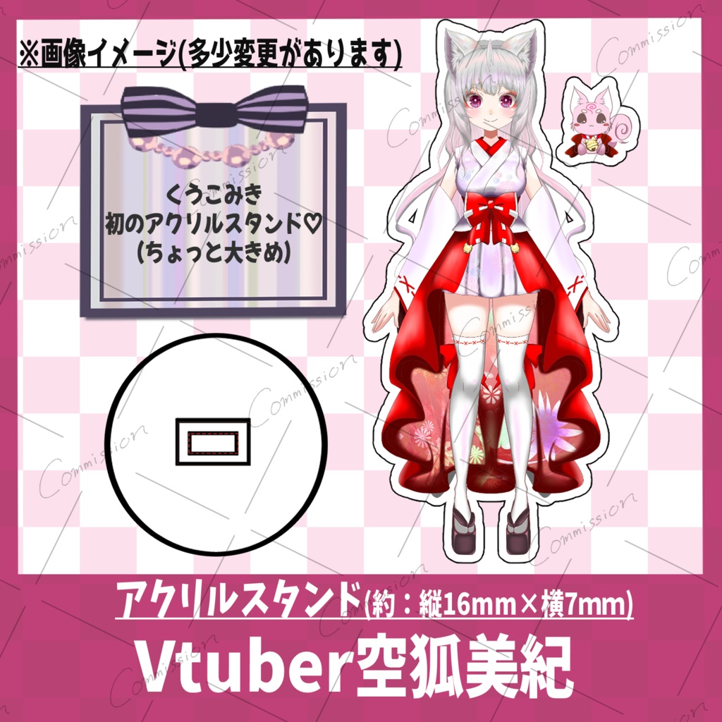 【2周年記念】空狐美紀 グッズ【販売終了】