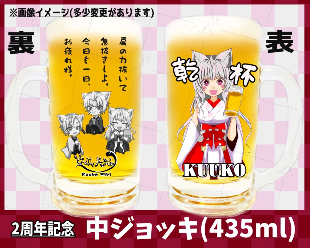 【2周年記念】空狐美紀 グッズ【販売終了】