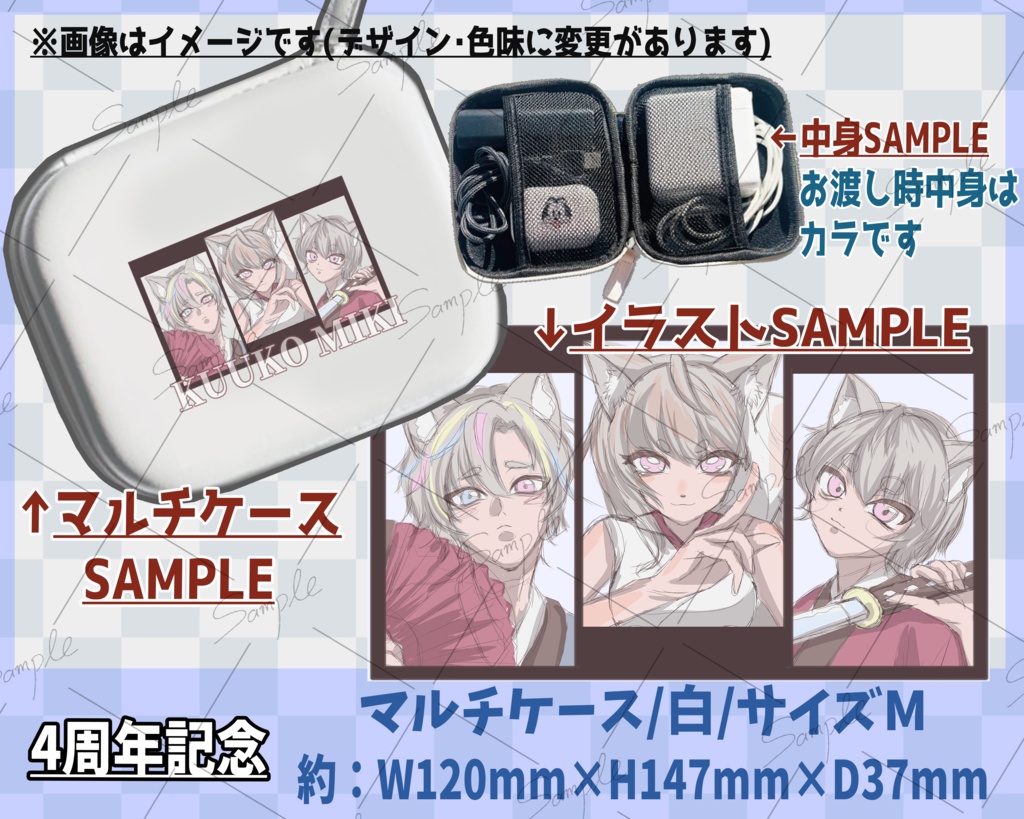 【4周年記念】空狐美紀 グッズ