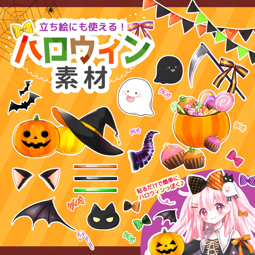 490 Halloweenかぼちゃにゃんこ♡-