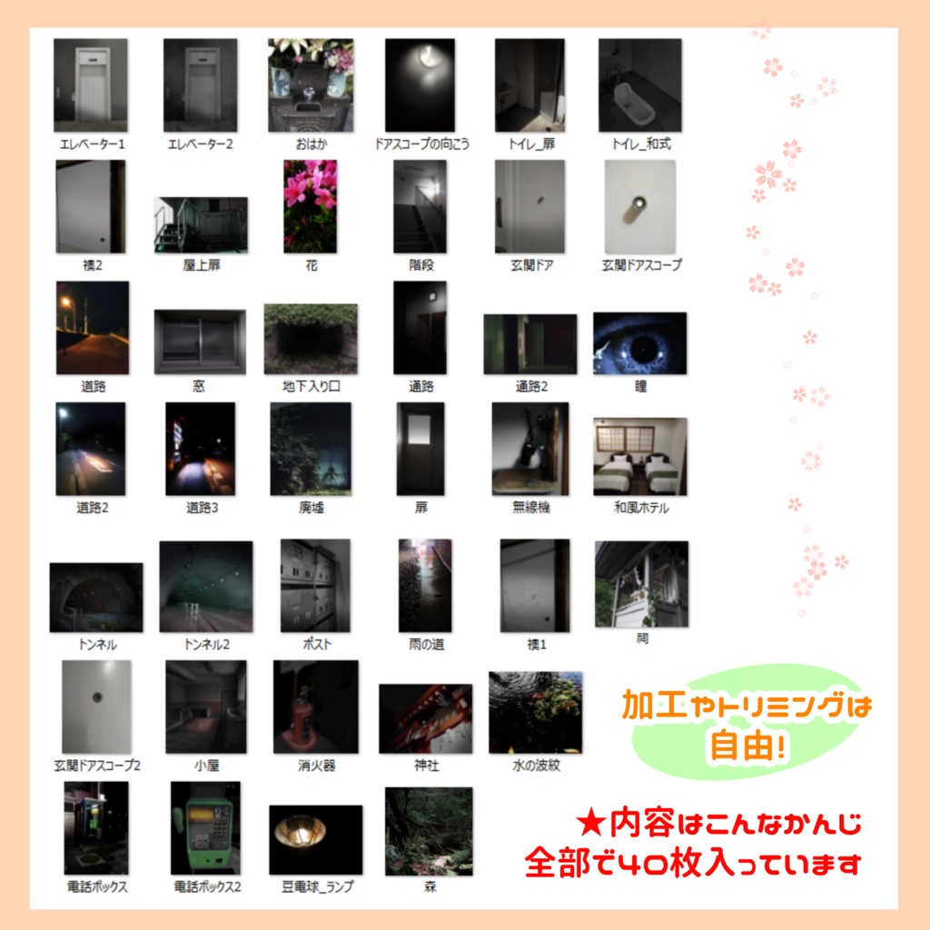 【素材】怖い雰囲気の画像・写真風素材