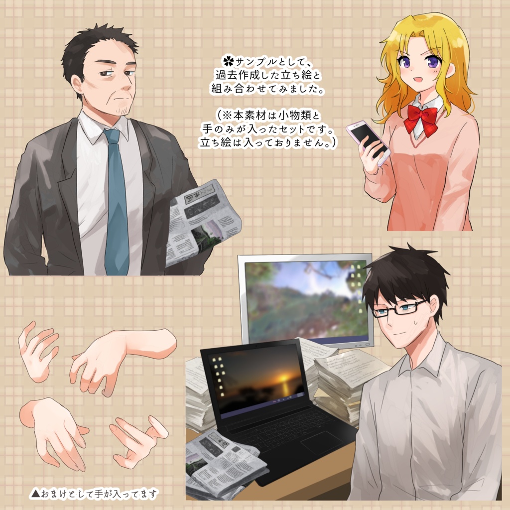 【素材】探索小物イラスト素材2