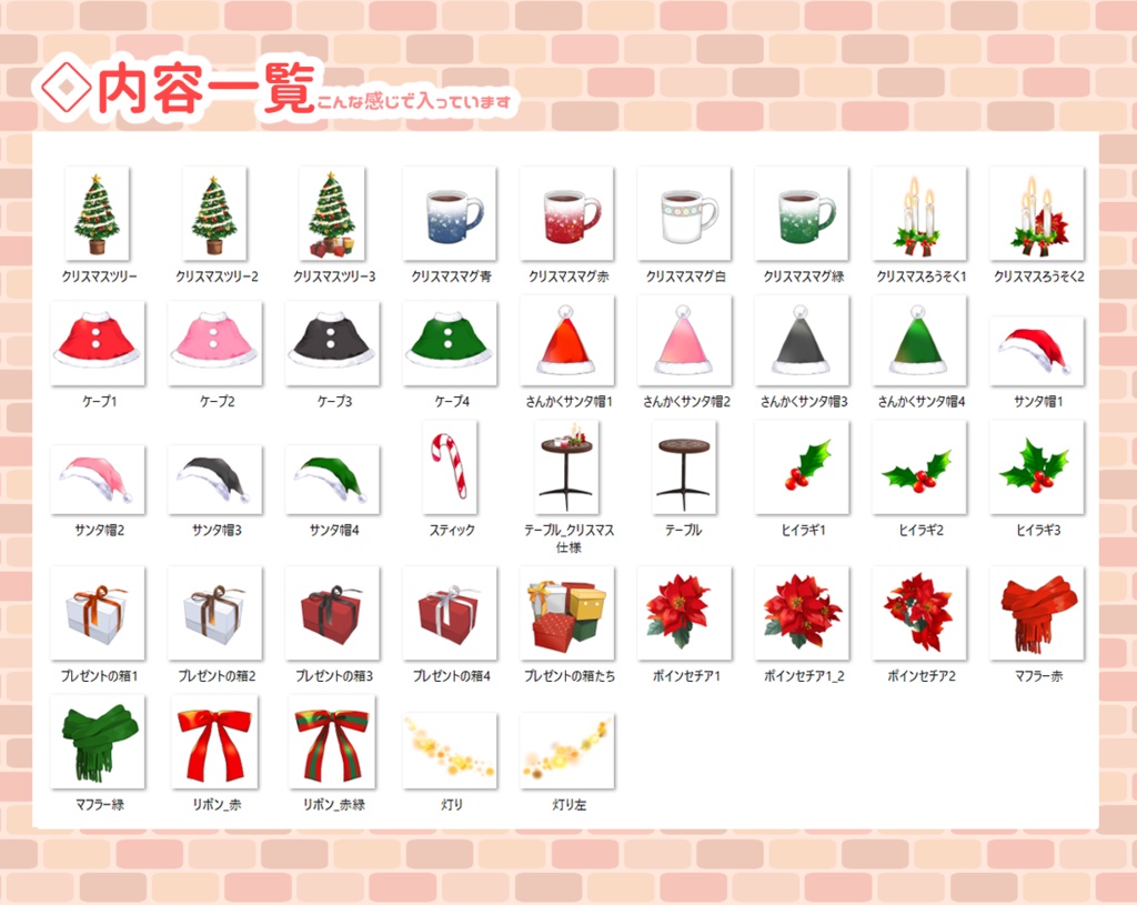 【イラスト素材】クリスマス素材集