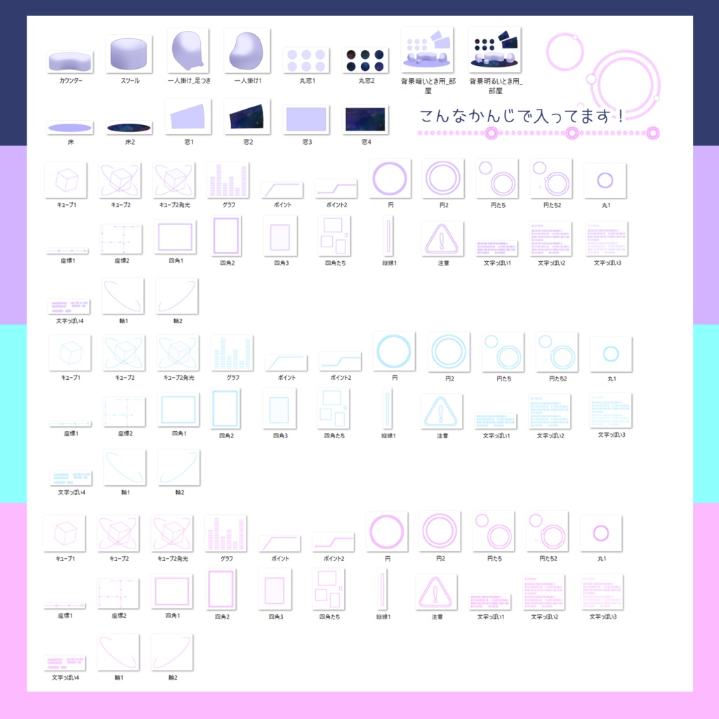 【素材】SF.近未来風オブジェクト素材