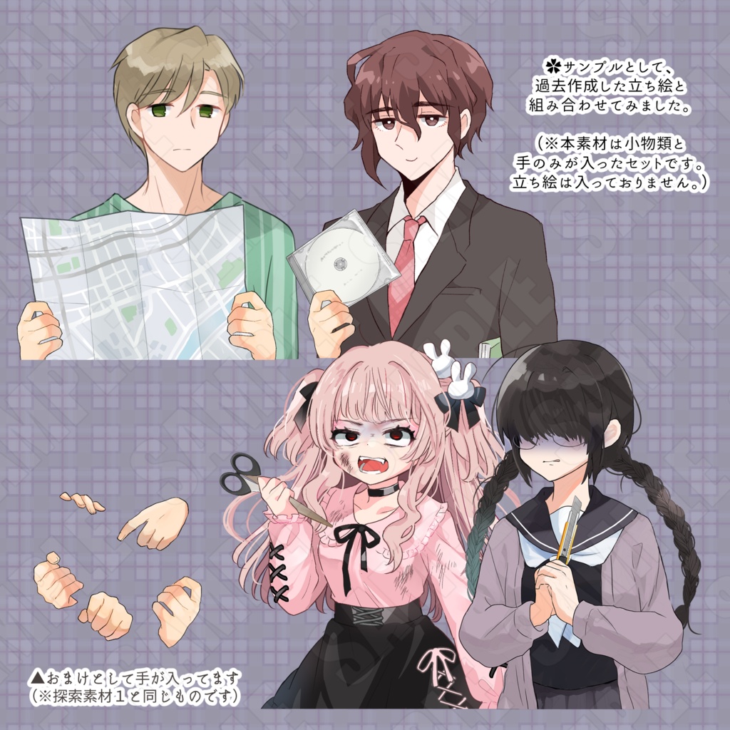 【素材】探索小物イラスト素材3