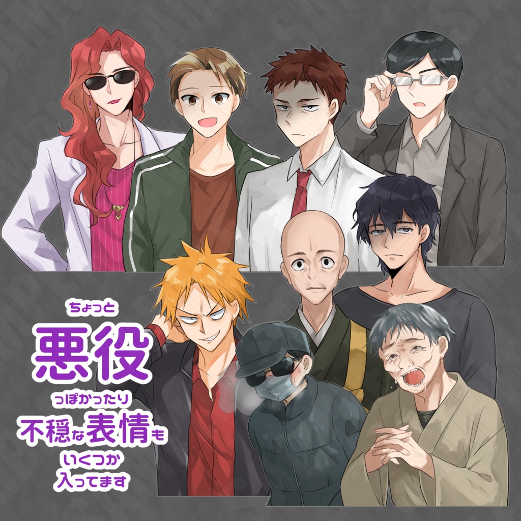 【男性】モブ・悪役のNPC立ち絵集 その2【差分100枚ほど】