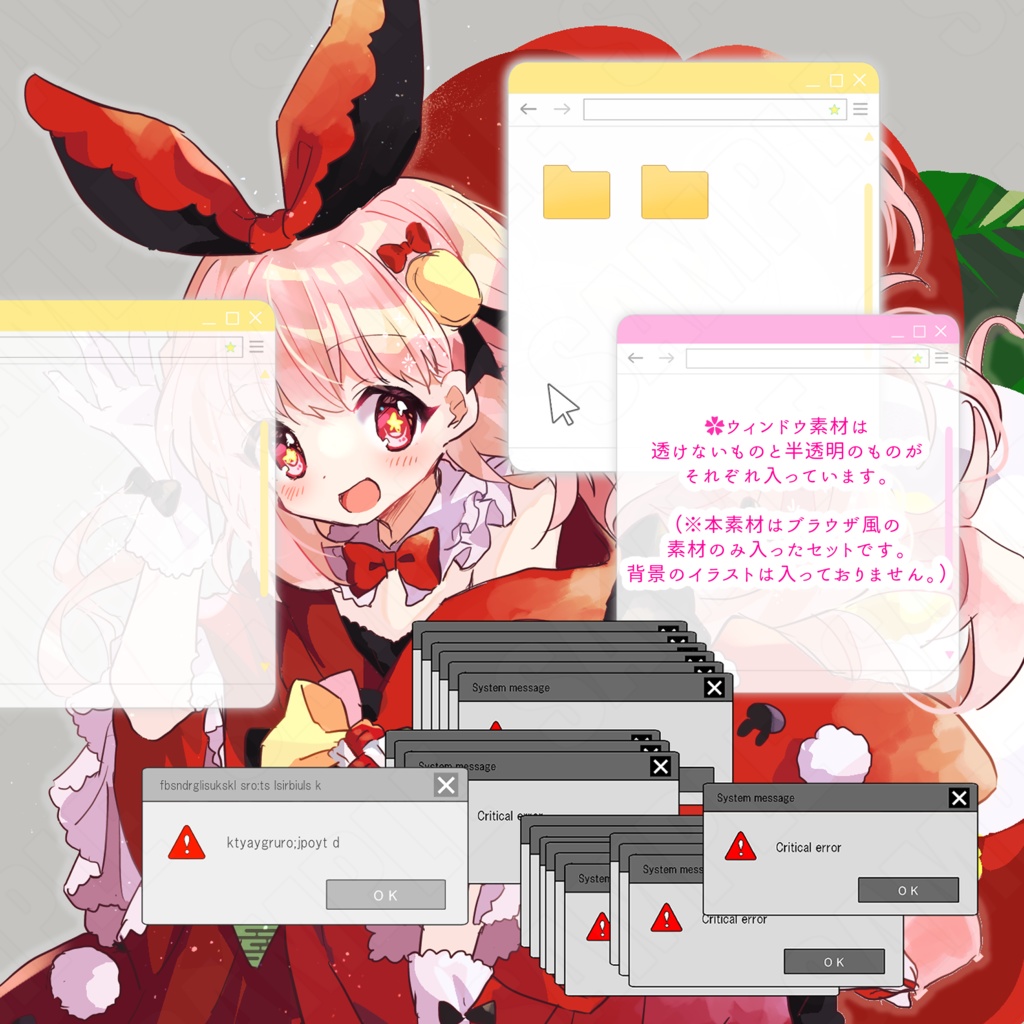 【素材】ブラウザとかポップアップ風のイラスト素材