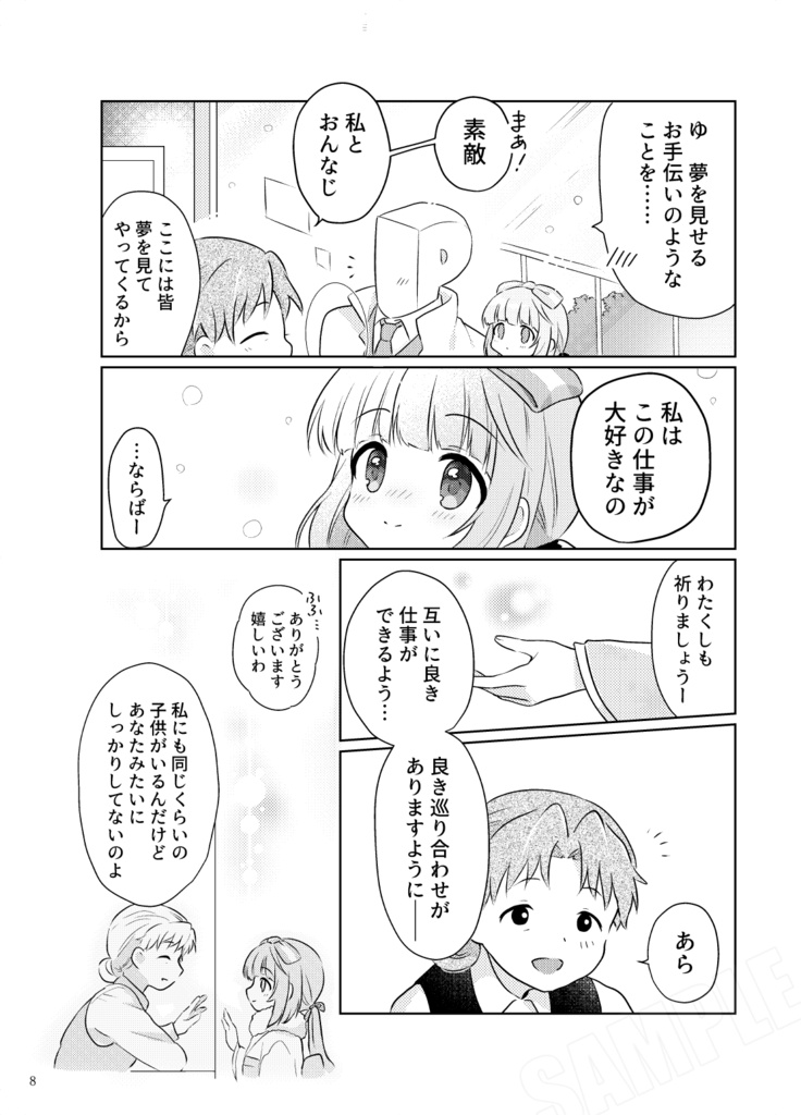 よしのんに宝くじ買わせて一攫千金狙う話