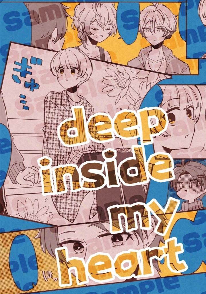 deep inside my heart