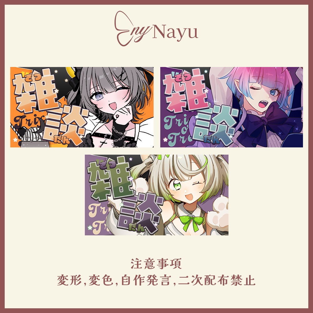【配信サムネイル素材】ハロウィンテイストな雑談配信サムネイル素材【全3色】