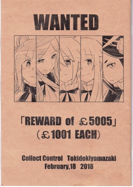 REWARD of ￡5005（DL版）