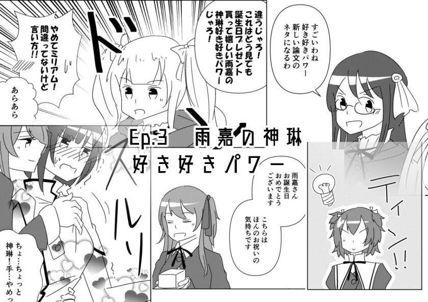 グッドナイト→モーニング(DL版)