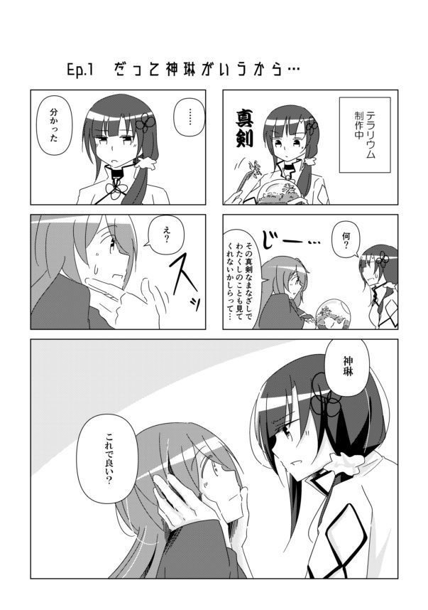 グッドナイト→モーニング(DL版)