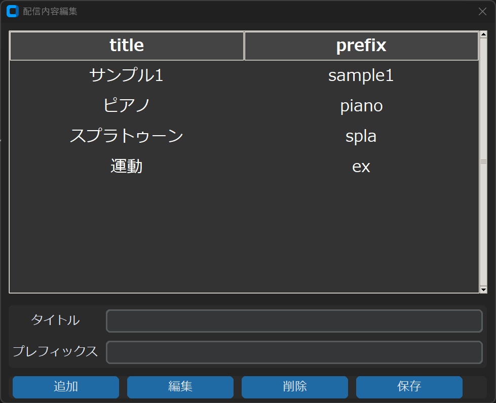 Schettttto!(スケッと)– 配信スケジュールって作るの面倒くさい~ッ!とサヨナラ。ワンクリックでスケジュール画像を作れます♪