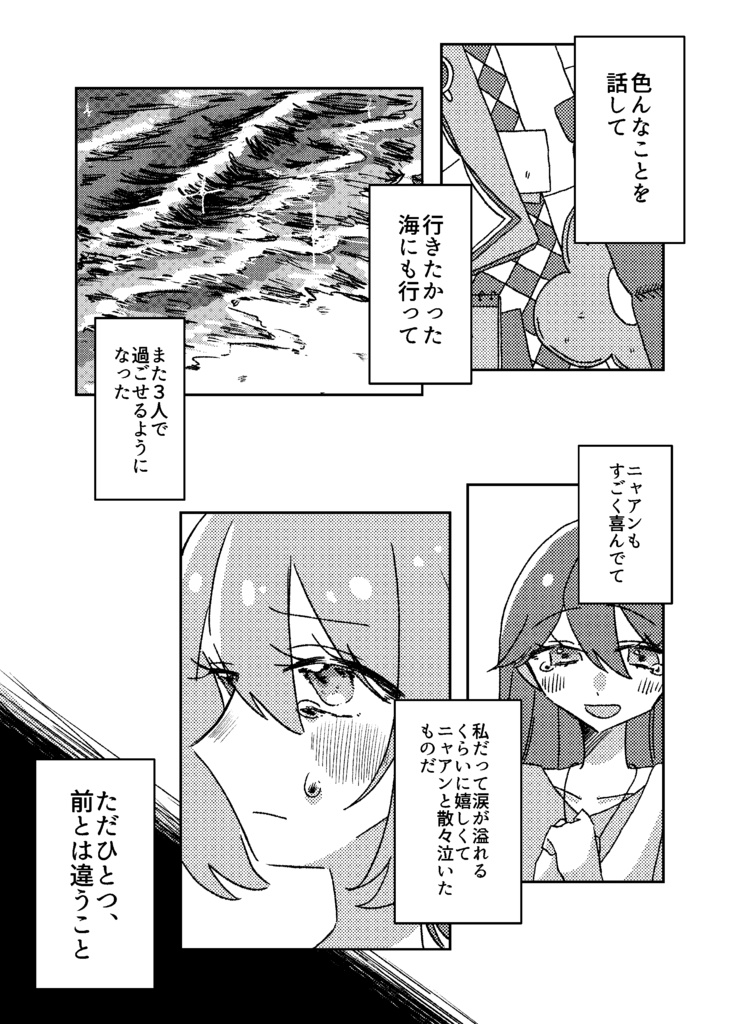 キラキラ禁止令発動中!