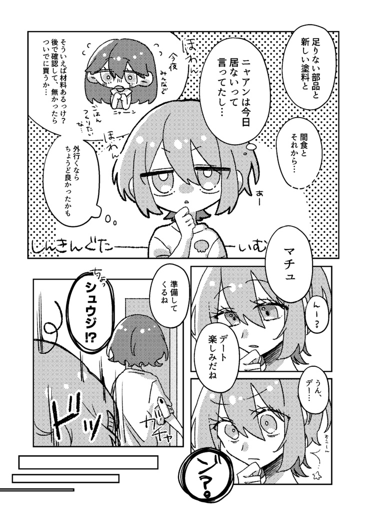 キラキラ禁止令発動中!