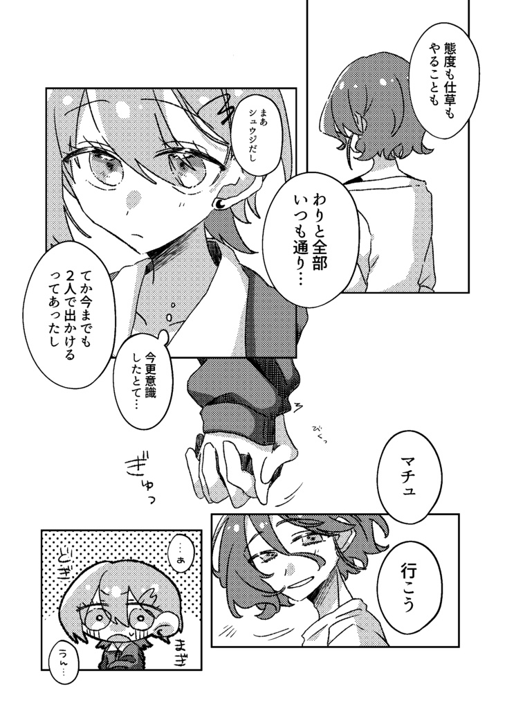 キラキラ禁止令発動中!