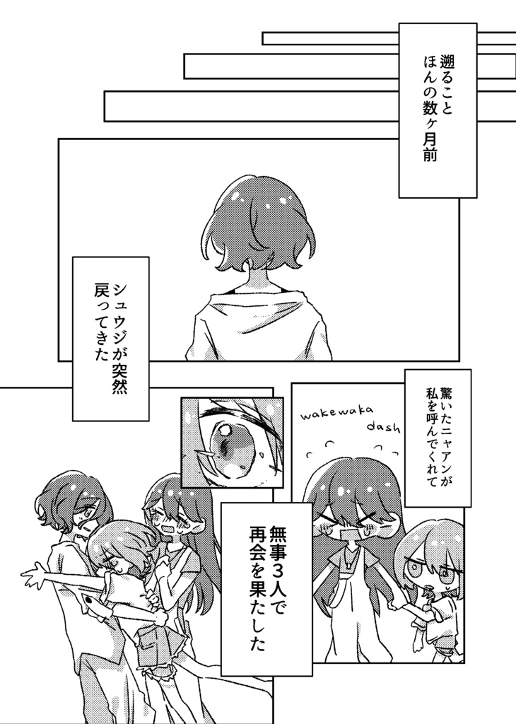 キラキラ禁止令発動中!