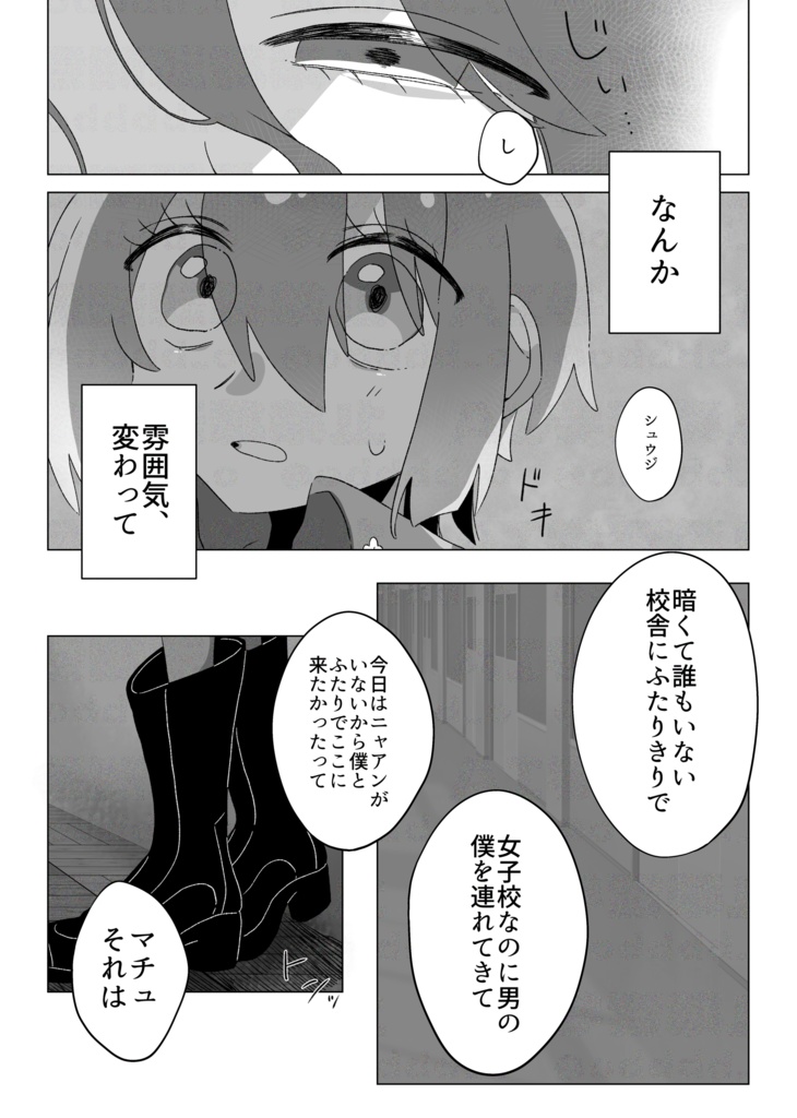 アフタースクールエスケエプ!