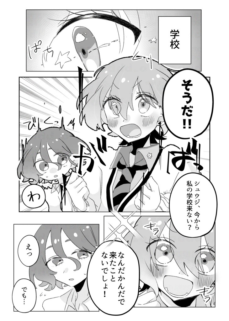 アフタースクールエスケエプ!
