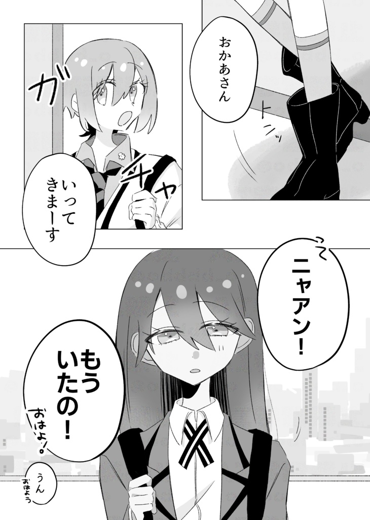 アフタースクールエスケエプ!
