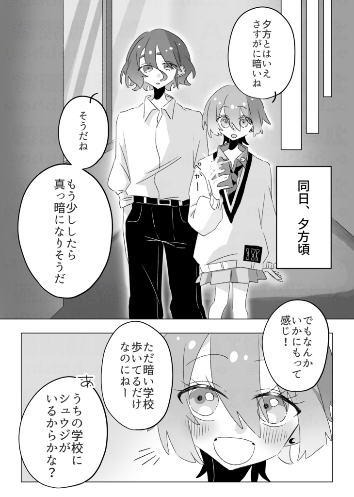 アフタースクールエスケエプ!