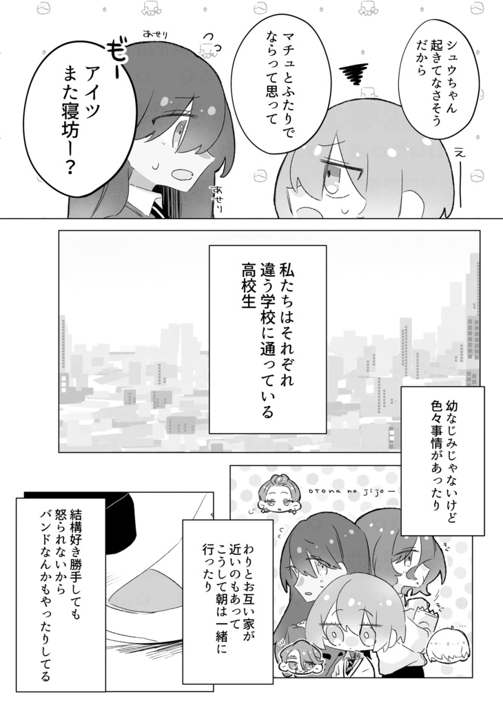 アフタースクールエスケエプ!