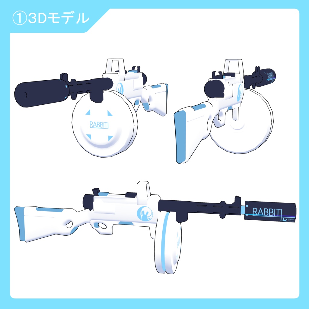 「RABBIT-31式短機関銃 」ミヤコ専用武器 (ブルーアーカイブ) CLIPSTADIO用