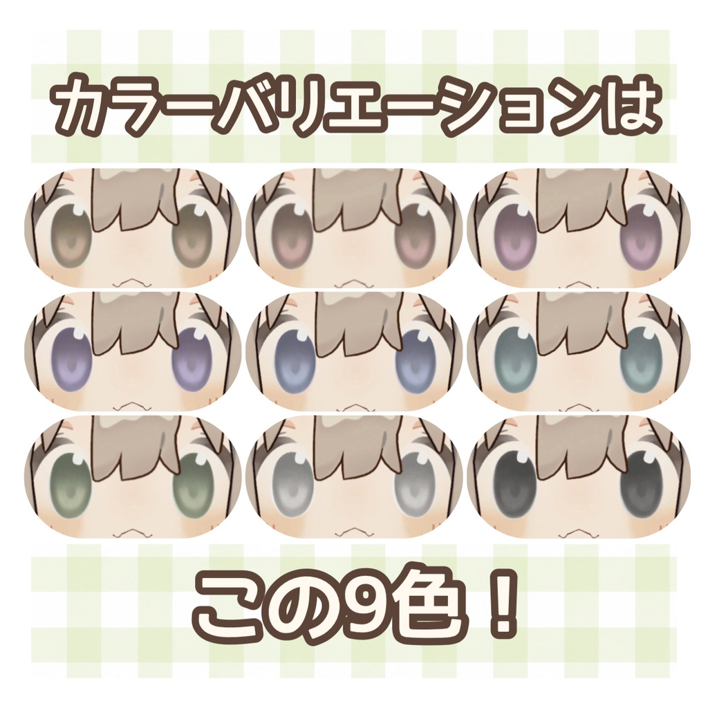 【まめひなた専用】おしゃまなアイテクスチャ