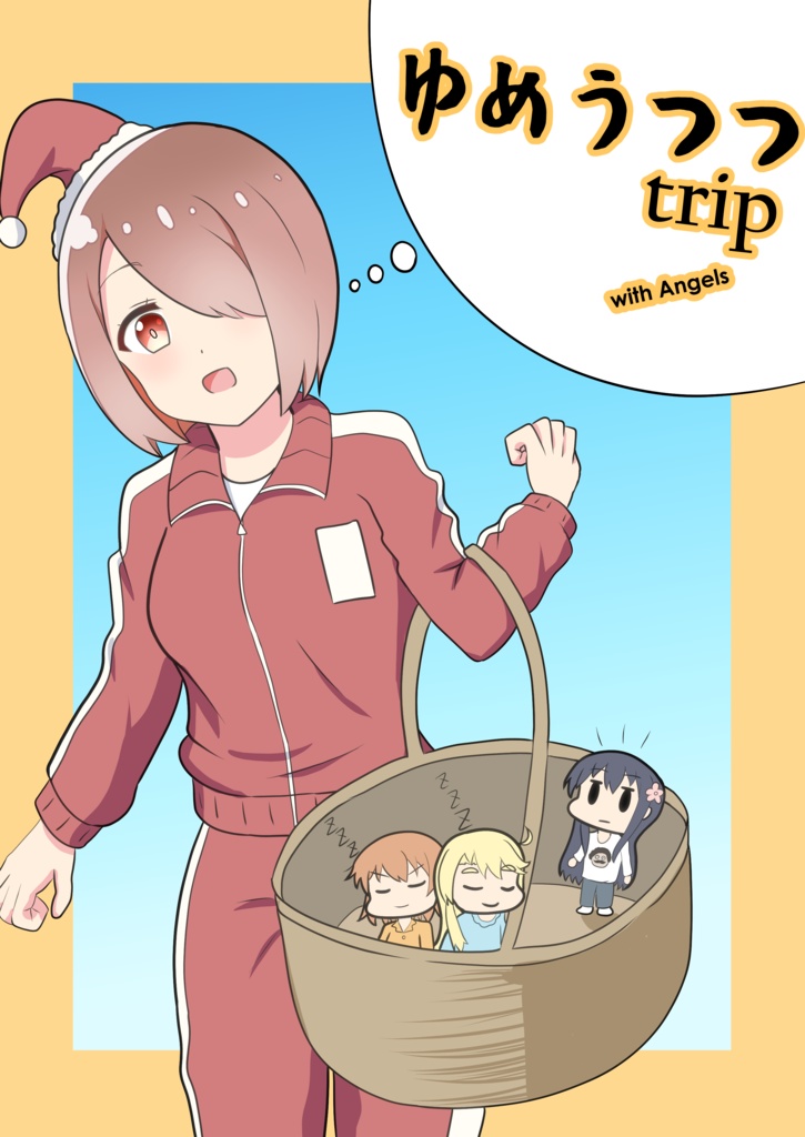 ゆめうつつ trip with Angels