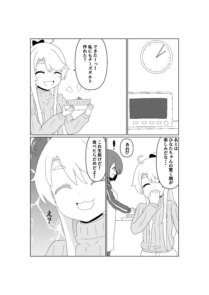 Happy Sugar Sensation!!