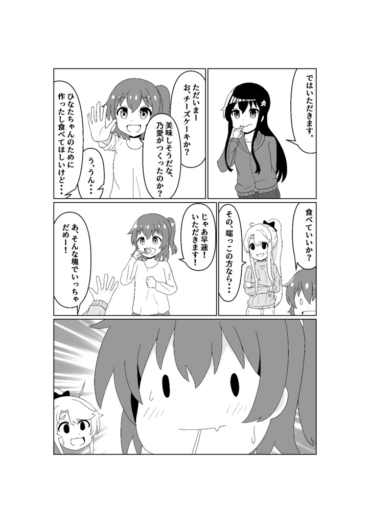 Happy Sugar Sensation!!