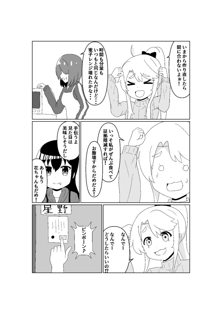 Happy Sugar Sensation!!