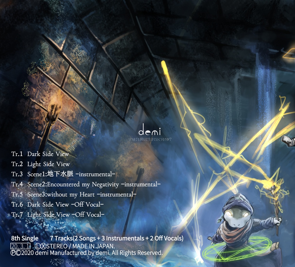 内なる敵へ(M3-2020春 新譜)