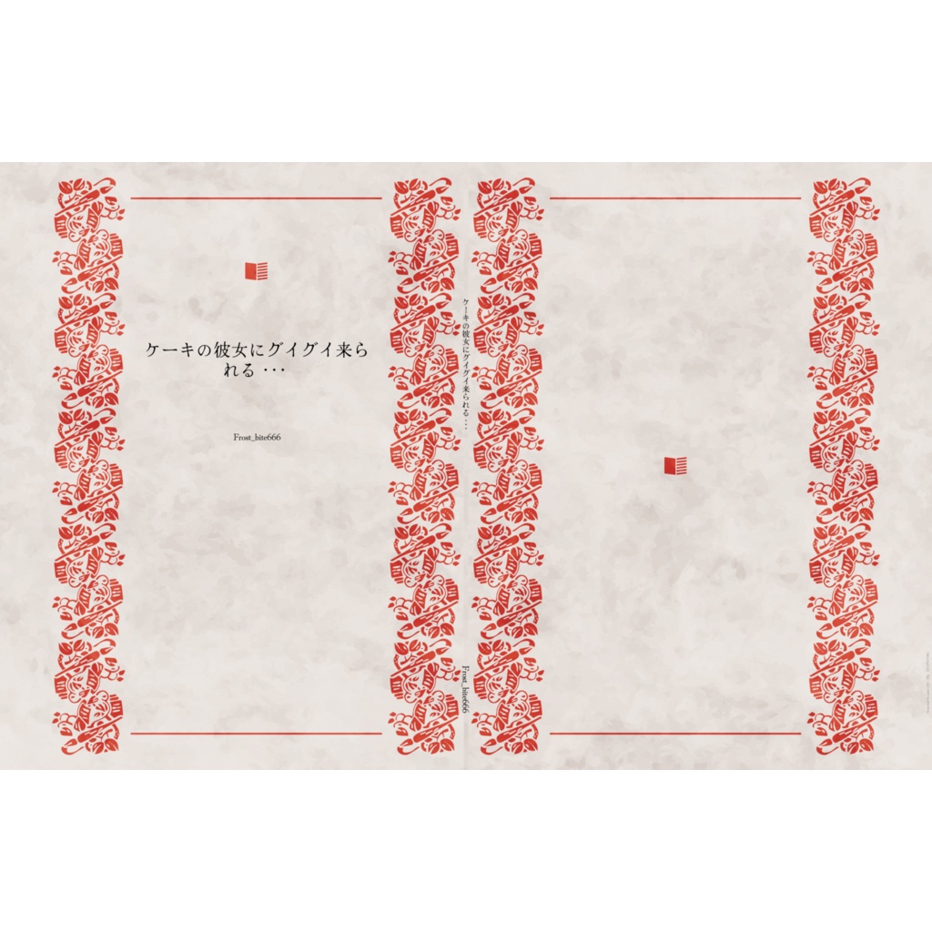 ケーキの彼女にグイグイ来られる…