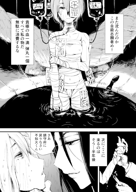 艦娘育児日記2 不知火は提督だけを殺ス機械(上下巻セット)