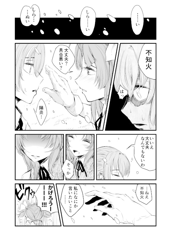 艦娘育児日記2 不知火は提督だけを殺ス機械(上下巻セット)